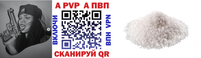 Купить  Ялта  Alfa_PVP СК КРИС 