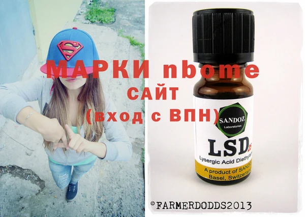 спайс Заволжск