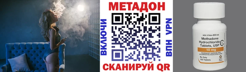 Метадон methadone  Купить закладки  Ялта 