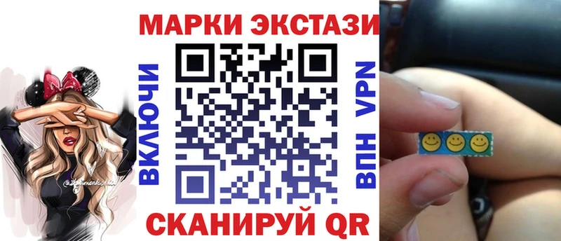 Наркотические марки 1500мкг  Купить где  Ялта 